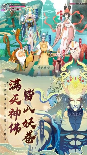 异世妖途安卓版