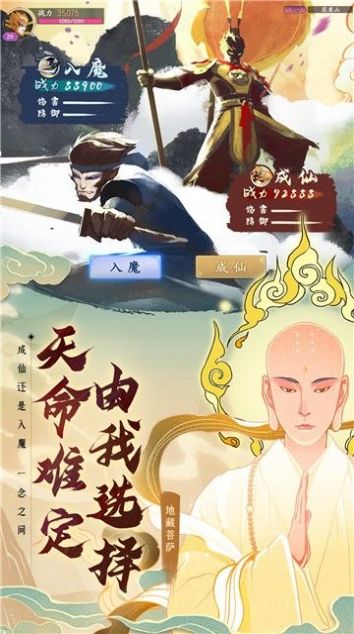 异世妖途安卓版