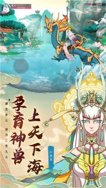 异世妖途安卓版