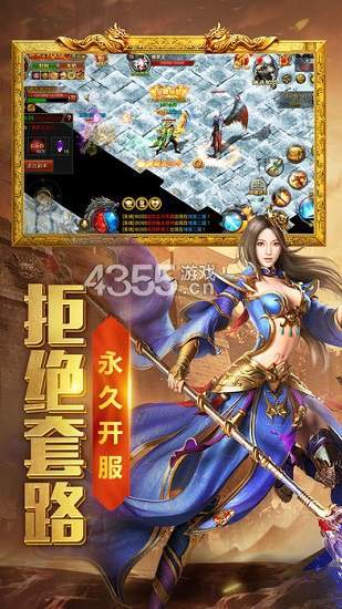 热血合击1.85官网正式版
