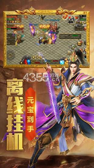 热血合击1.85官网正式版