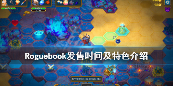 《魔域之书》什么时候出？Roguebook发售时间及特色介绍