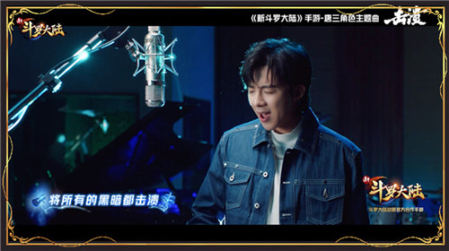 原来你是这样的唐三《新斗罗大陆》带你认识最飒的刘宇宁