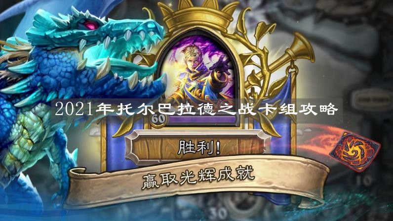 炉石传说
