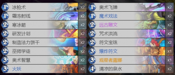 炉石传说