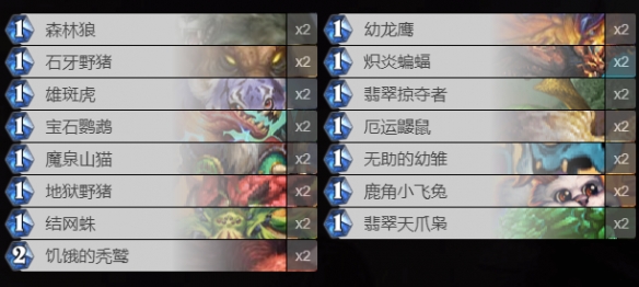 炉石传说