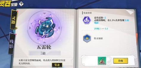 《奇门之上》何若琳装备攻略