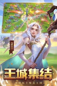 领主战争手游安卓版