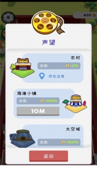 开个电影院吧bt版