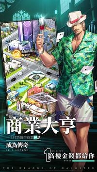黑道之龙东京契约中文汉化版
