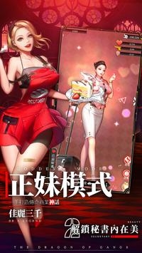 黑道之龙东京契约中文汉化版