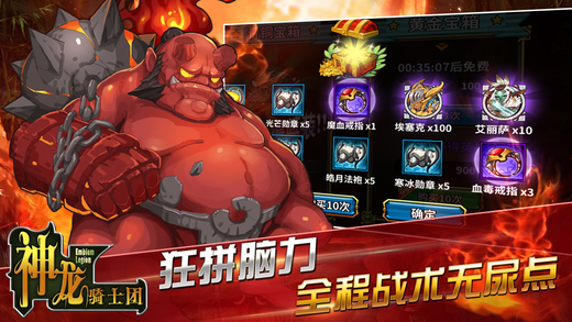 神龙骑士团