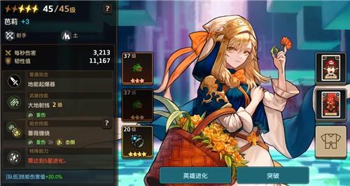 《坎公骑冠剑》土属性强力角色介绍