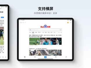 百度问一问