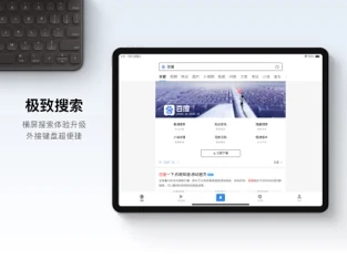百度问一问