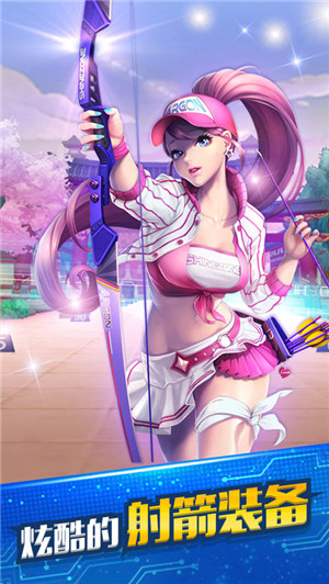 夺宝神箭安卓版