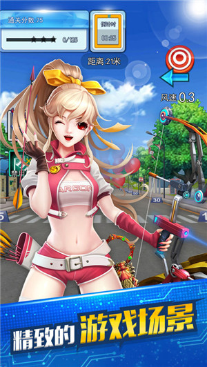 夺宝神箭安卓版