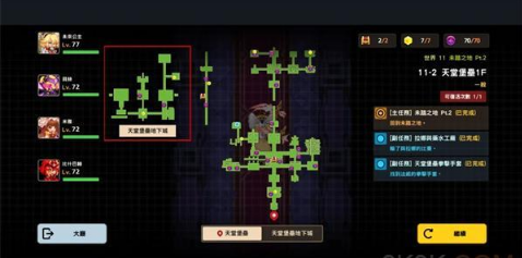 《坎公骑冠剑》世界11三星通关攻略