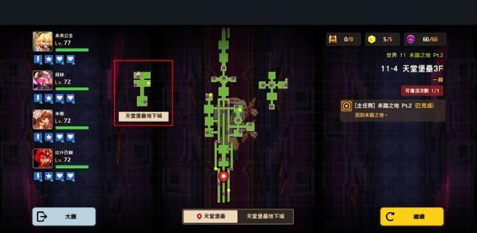 《坎公骑冠剑》世界11三星通关攻略