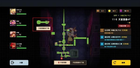 《坎公骑冠剑》世界11三星通关攻略