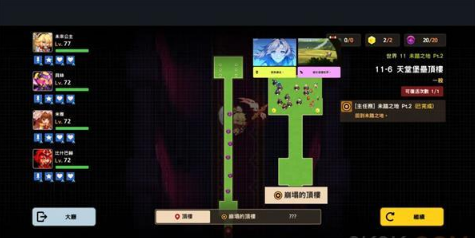 《坎公骑冠剑》世界11三星通关攻略