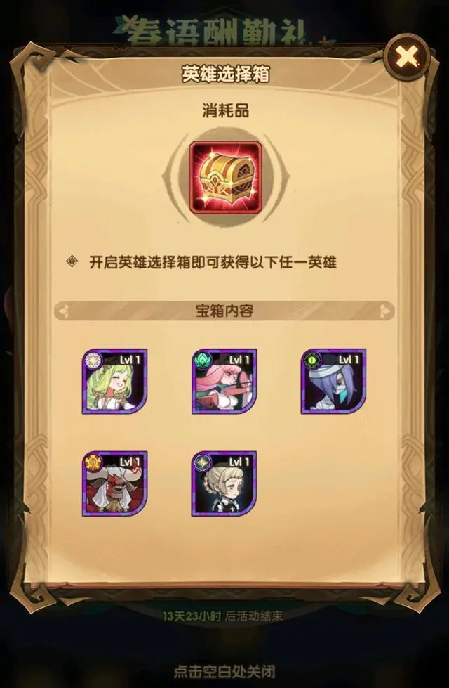《剑与远征》2021劳动节活动大全