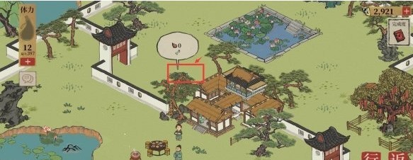 《江南百景图》旧事白居易宝箱在哪