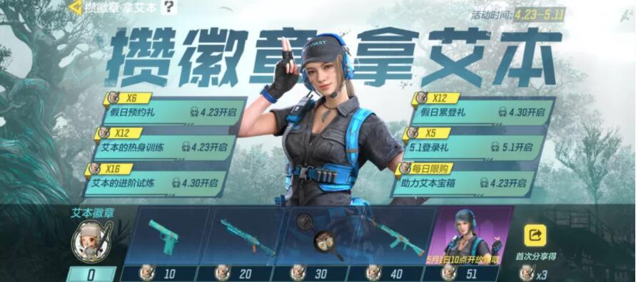 使命召唤手游五一艾本怎么获得