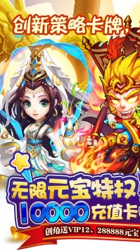 西游奇遇记BT版免费版