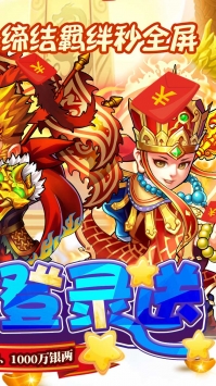 西游奇遇记BT版免费版