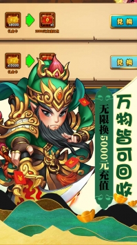 西游奇遇记BT版免费版