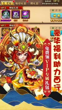 西游奇遇记BT版免费版