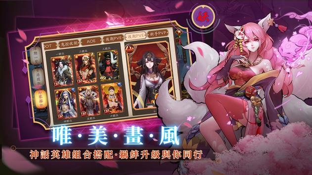 侍神诛妖安卓最新版