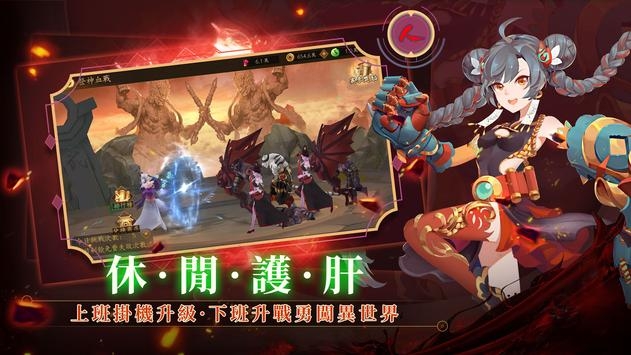 侍神诛妖安卓最新版