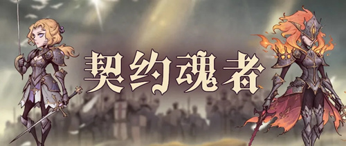 《异化之地》红莲圣女贞德天赋与技能介绍