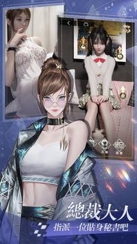 拜托啦总裁安卓最新版