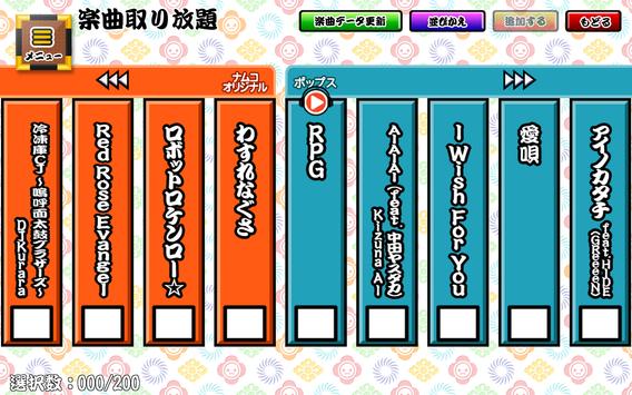 太鼓の達人プラス