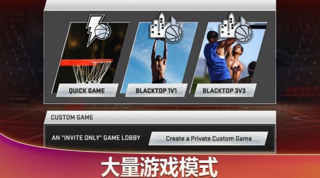 NBA2K21手机版