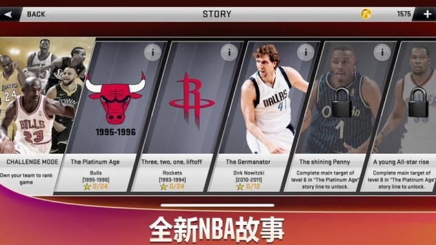 NBA2K21手机版