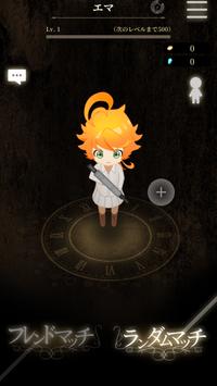 約束のネバーランド～狩庭からの脱走～