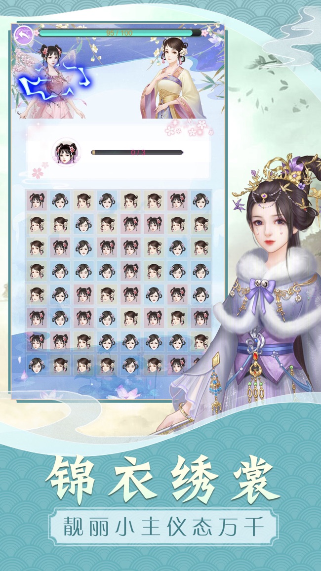花妖修恋手册
