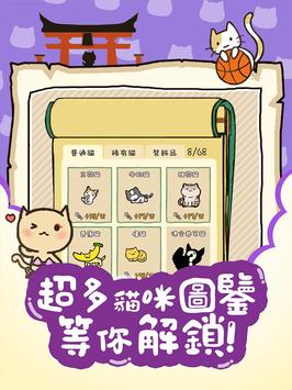 喵咪庭院物语