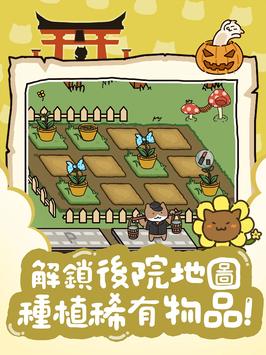 喵咪庭院物语