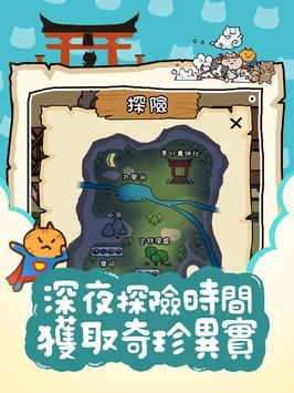 喵咪庭院物语