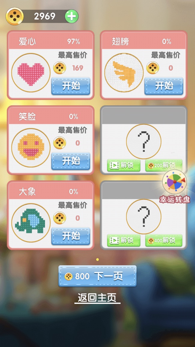 刺了个绣