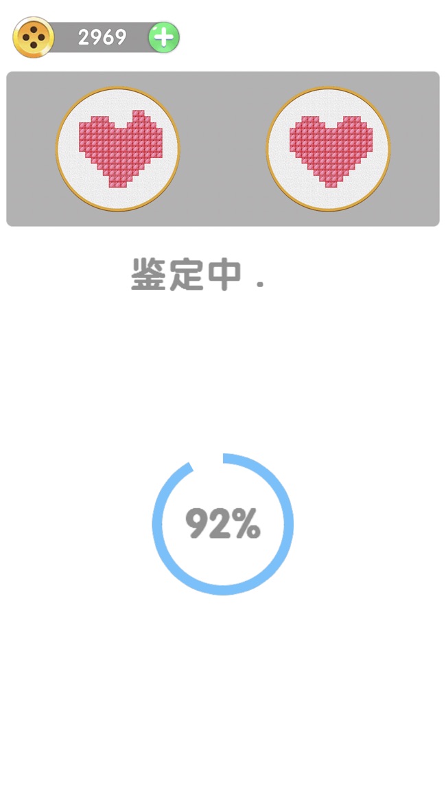 刺了个绣