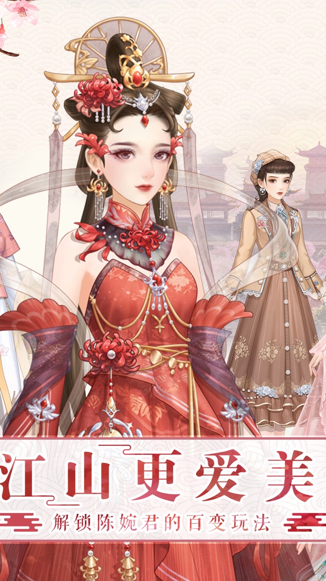 爱江山更爱美人