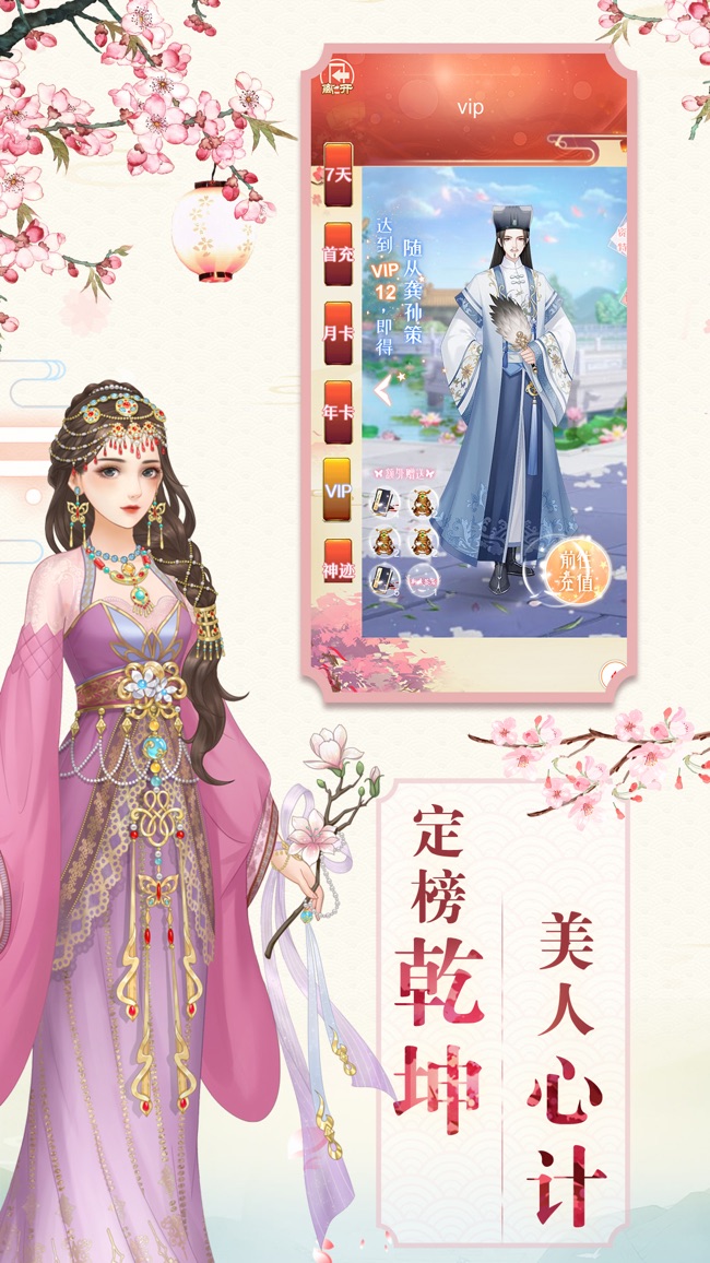 爱江山更爱美人