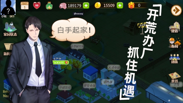 创业人生商业帝国模拟器bt版