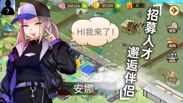 创业人生商业帝国模拟器bt版